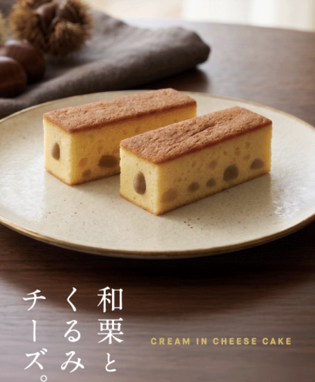 【期間限定】JP G.N.Y 和栗子風味芝士蛋糕 4個入 1316 TK261015