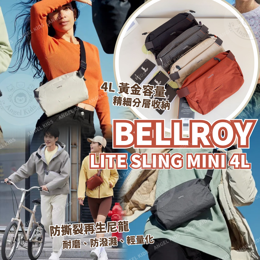 Bellroy Lite Sling Mini 迷你輕量斜背包 4L 十月團