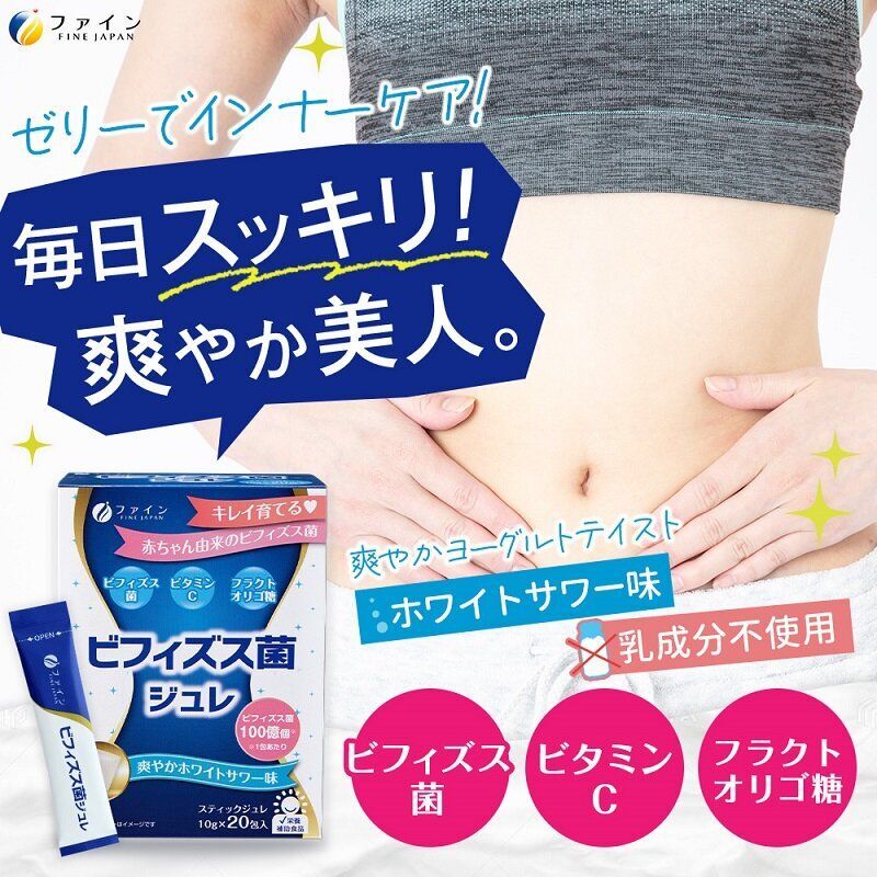 【世界金獎】JP FINE JAPAN 雙岐乳酸菌唧唧啫喱 20條 2165 TK261015