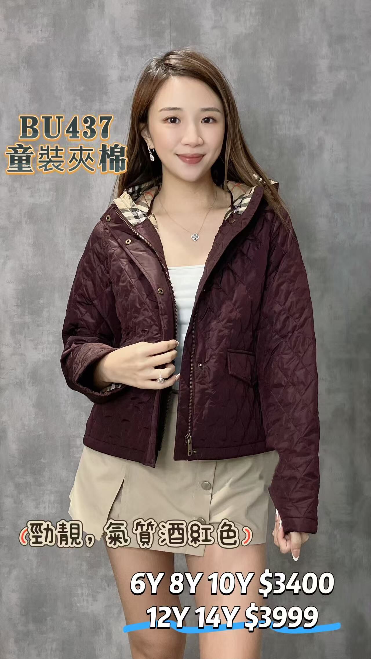 BU437-童裝8135275-T