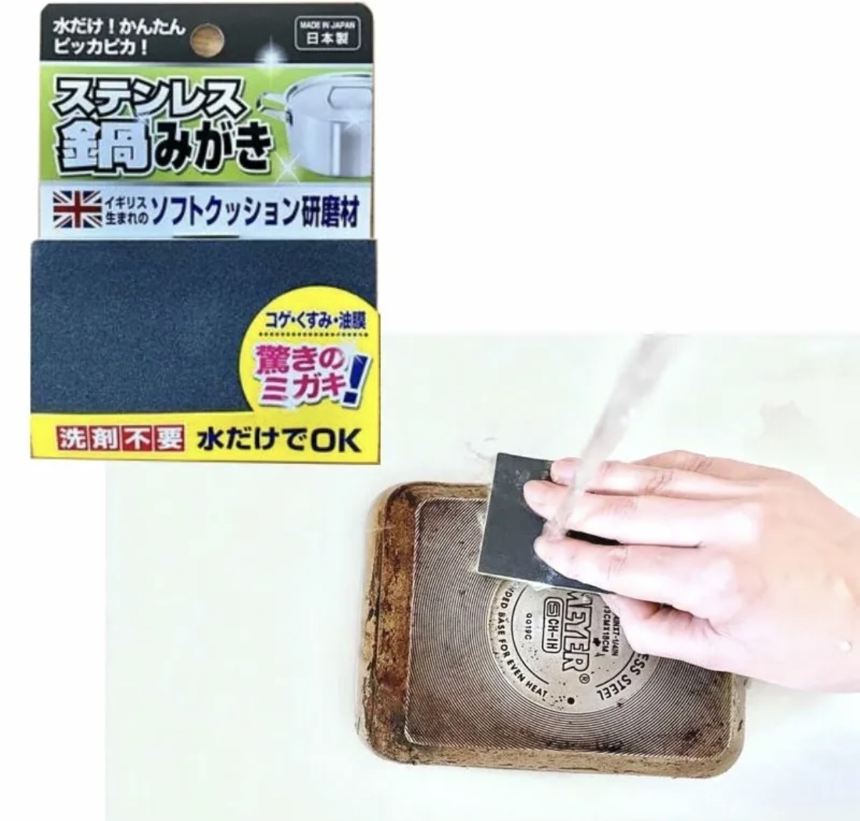 JP 日本製 專用不鏽鋼免洗劑清楚刷 黑 5270 TK261015