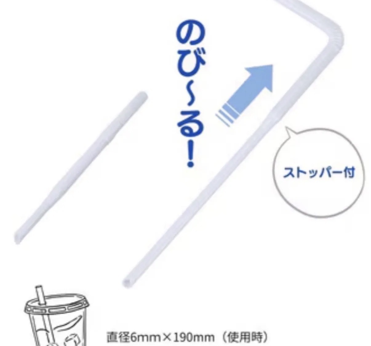【長線好評】JP 便攜款伸縮款飲管 30枝 3301 TK261015