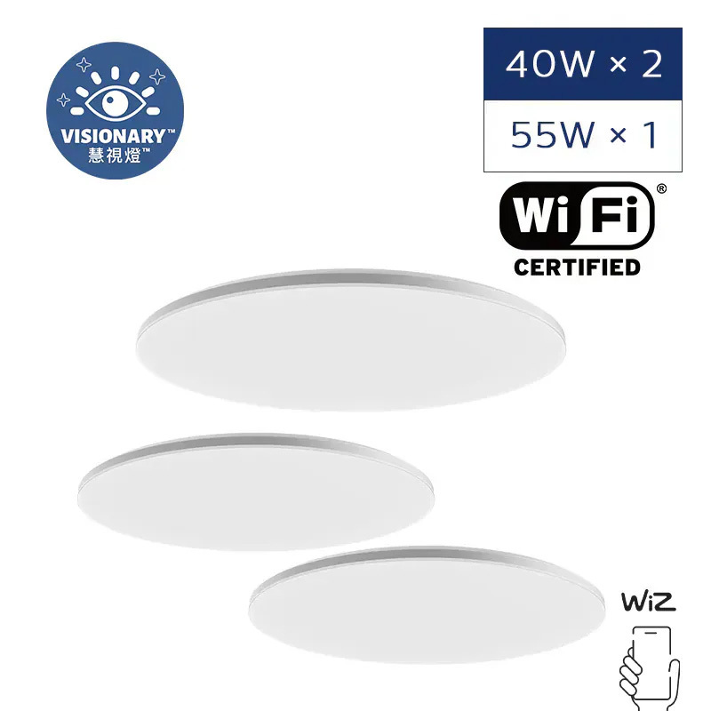 【組合優惠】CL950 懸浮雲 Wi-Fi 近視控制天花燈 (40W) × 2 & (55W) × 1