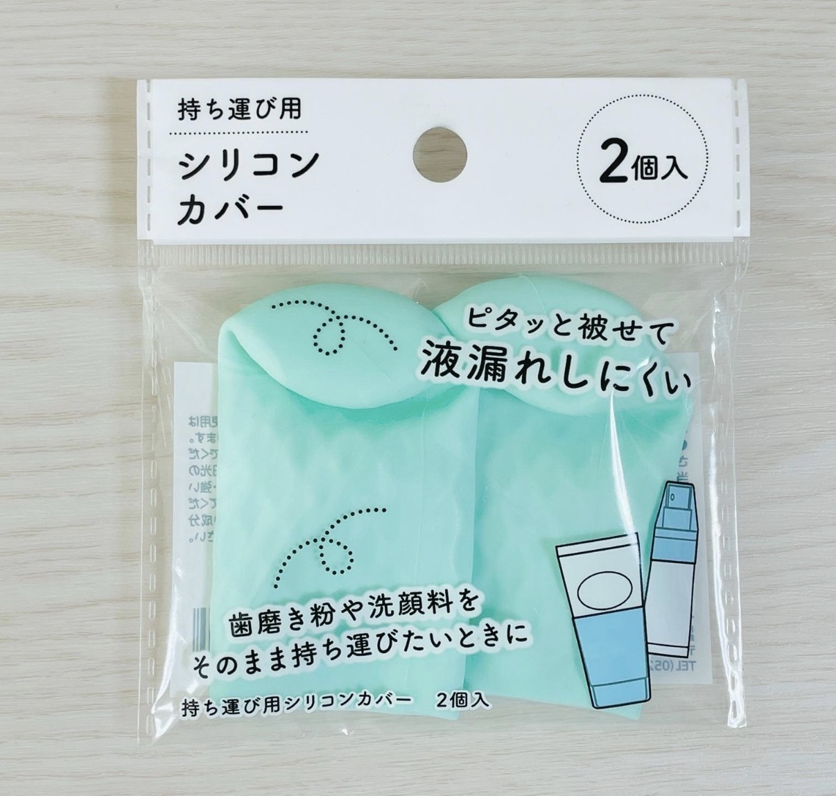 JP 液體支裝防漏矽膠套 2件裝 隨機色 0515 TK261015