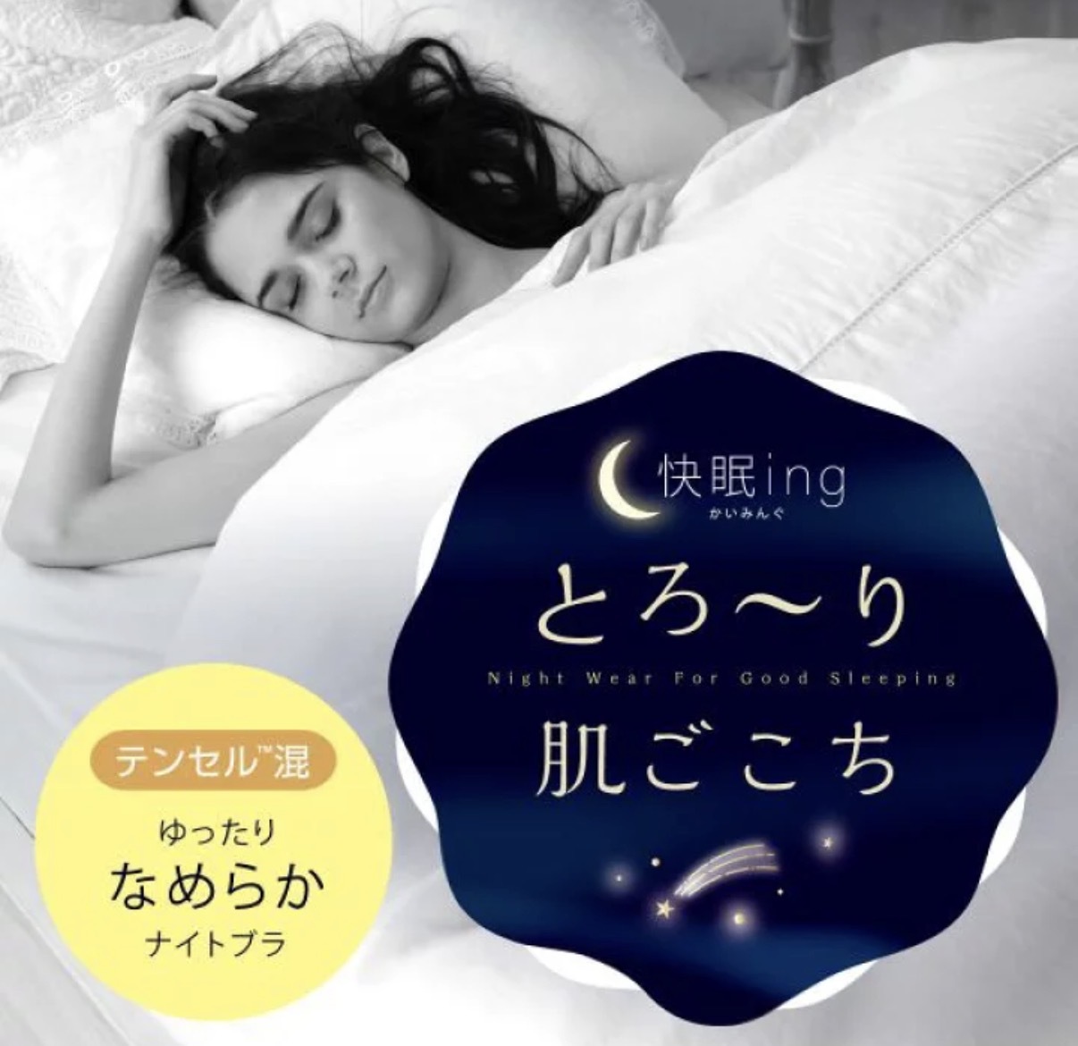 JP Atsugi 天絲混紡夜間內衣 深藍 M 5194 TK261015