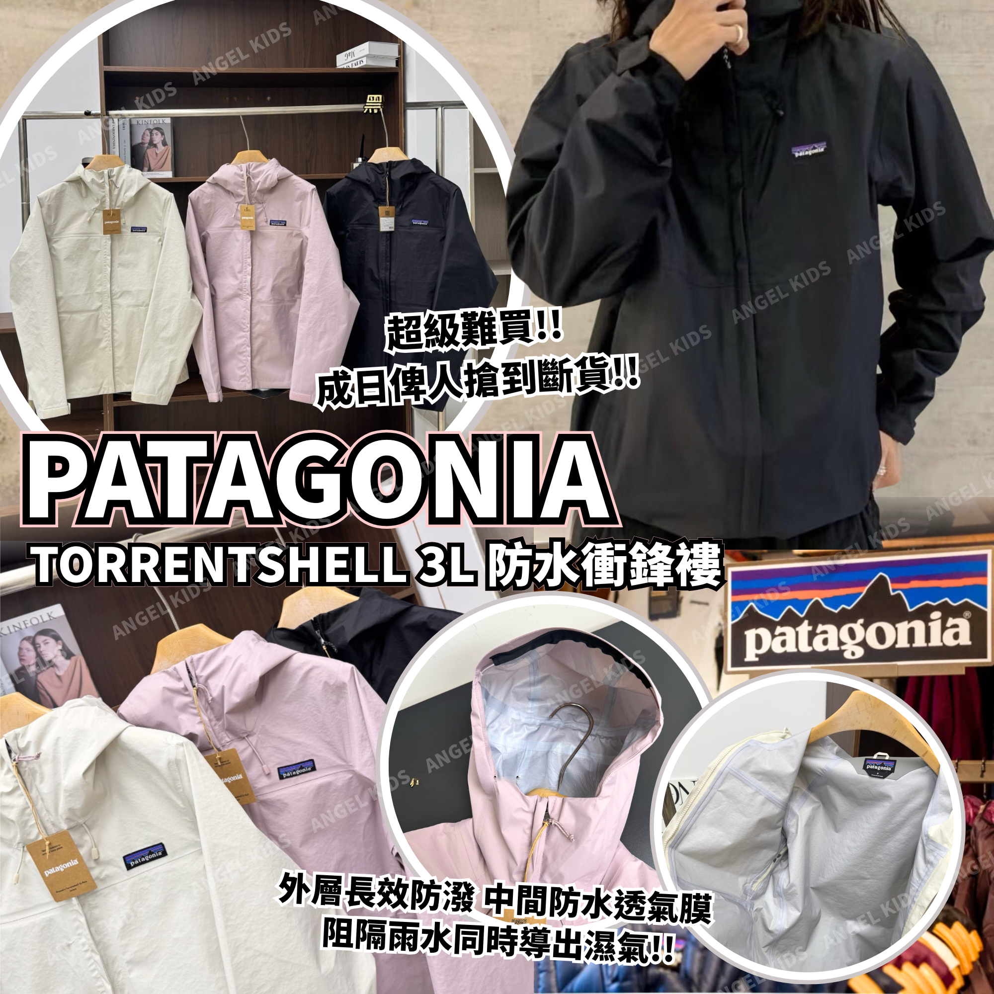 Patagonia Torrentshell 3L 防水衝鋒褸 十月團