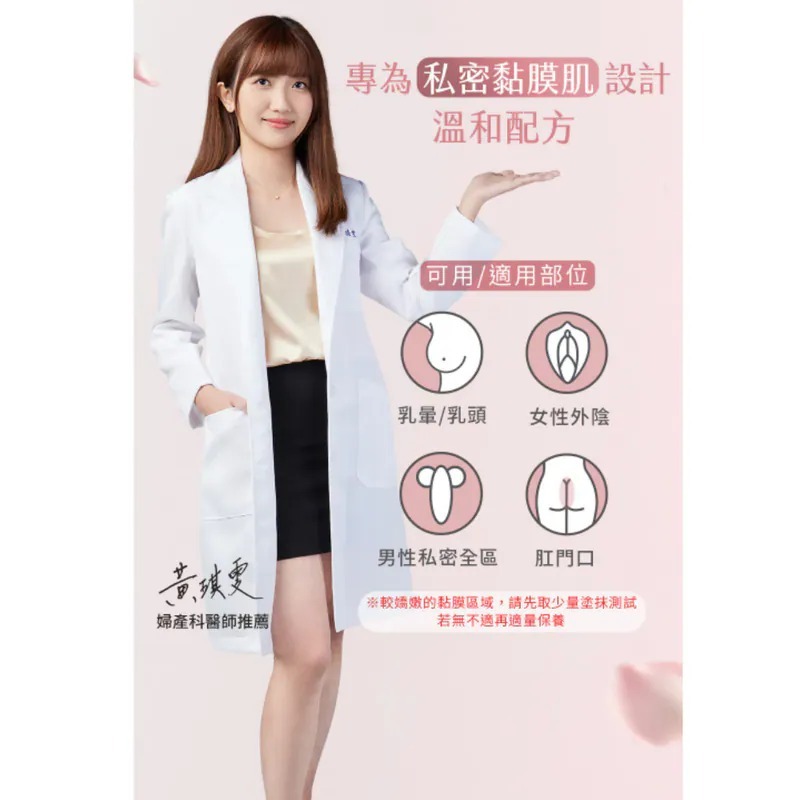 台灣VIGILL 私密唇美白精華 30ml (黏膜敏感區專用)