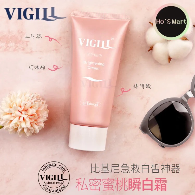 台灣VIGILL 約會急救必備 私密蜜桃瞬白霜(快速白皙) 50ml