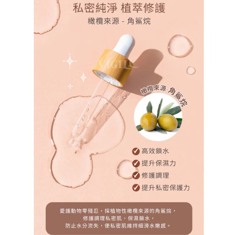 台灣VIGILL 享氛沁潤保養油 30ml