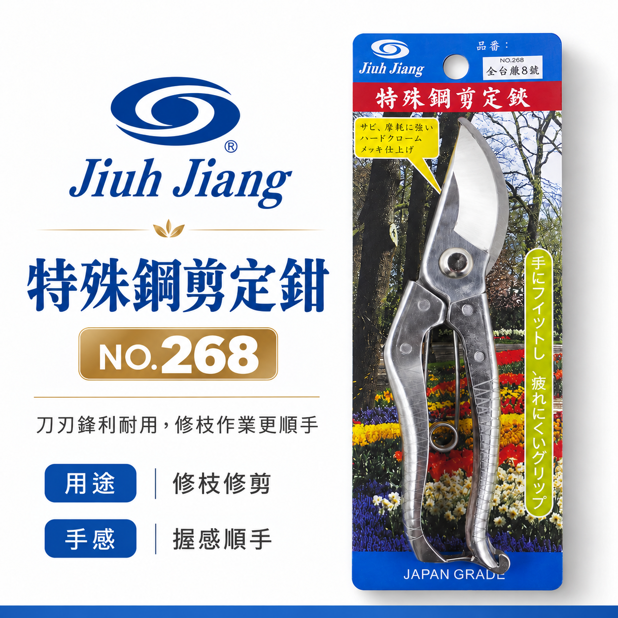1支 巨匠 SY 隨機｜225mm 白鐵鋼花剪刀 9吋多功能不鏽鋼白鐵剪定鋏  樹枝剪 園藝花剪｜農作剪刀｜台灣製