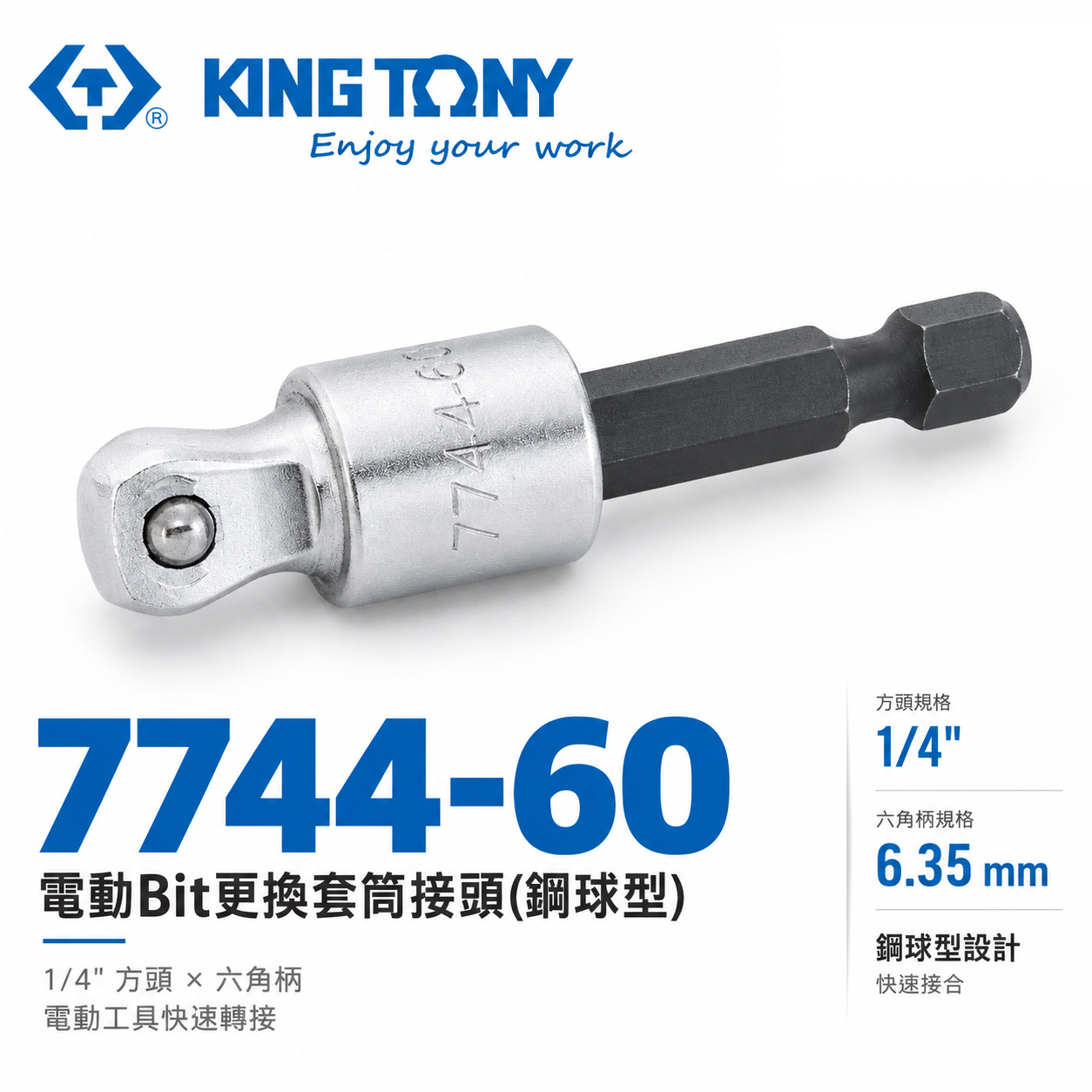 1支｜KING TONY 金統立｜1/2" 六角軸套筒接桿 4分套筒接桿 六角柄轉四分接頭｜7744-60