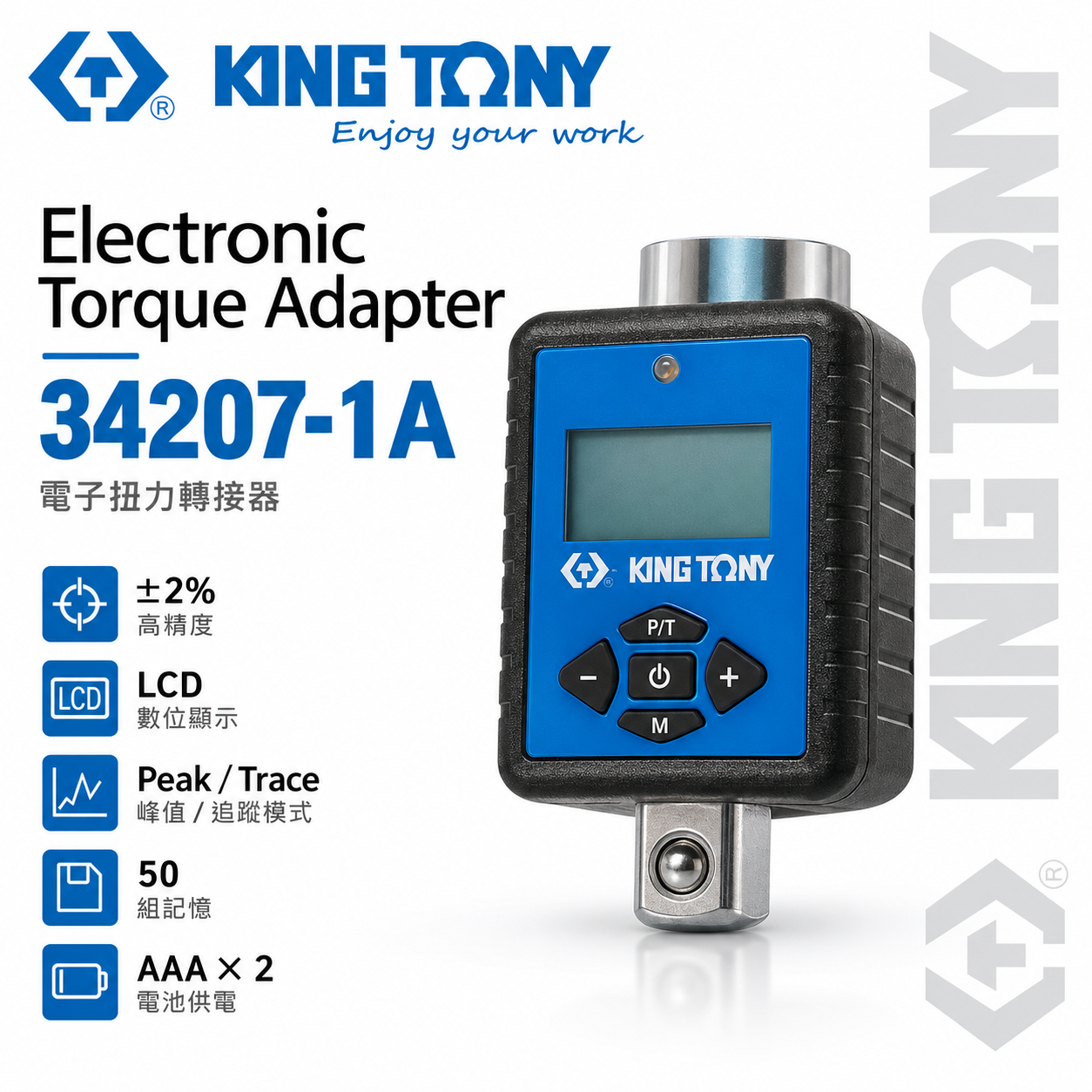 KING TONY 金統立 台灣製｜數位電子扭力計 1/4" 二分 2分 數位電子扭力接頭｜34207-1A