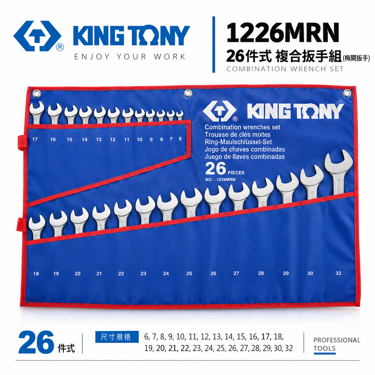 KING TONY 金統立｜6-32mm梅花開口板手26支組 複合扳手組 梅開板手｜特多龍袋｜1226MRN