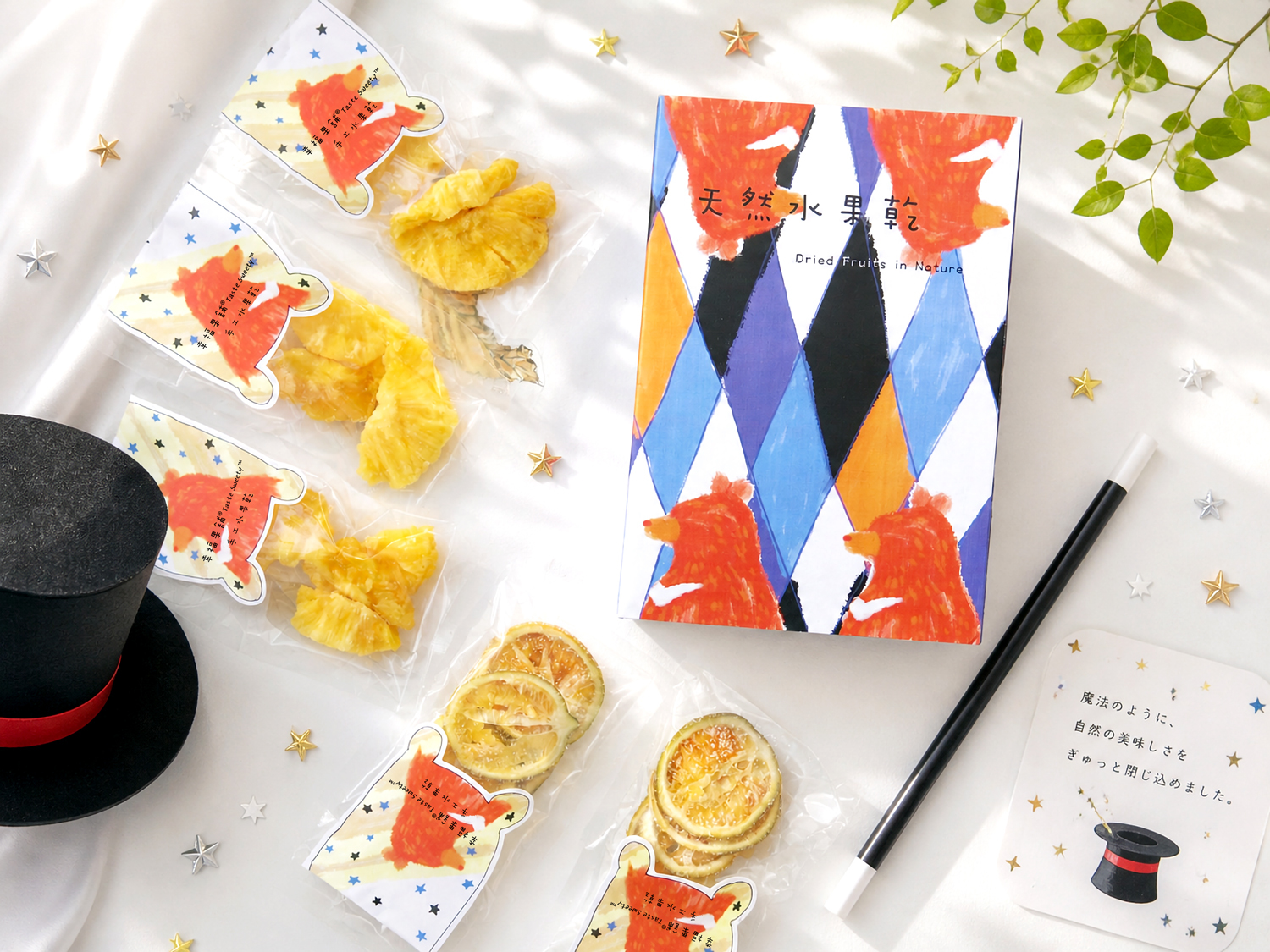 Magician Bear - Book Style Dried Fruits Gift Box - 5 packs