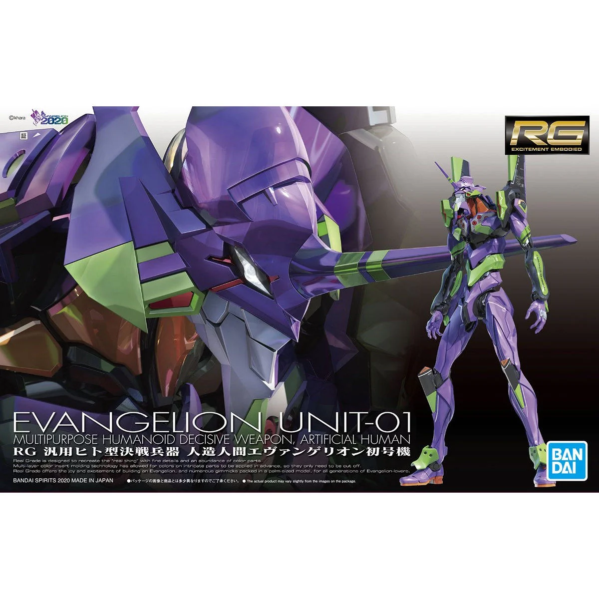 RG Eva 初號機