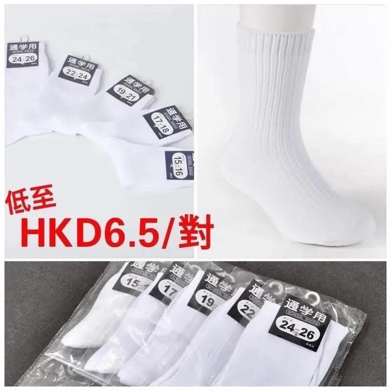 LBK-9187 返學白襪(中筒)