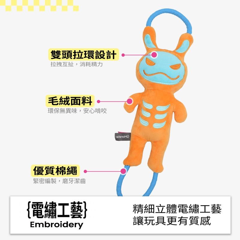 Q Monster 「拉環兔」系列 拉手骷髏 狗狗拉扯發聲玩具
