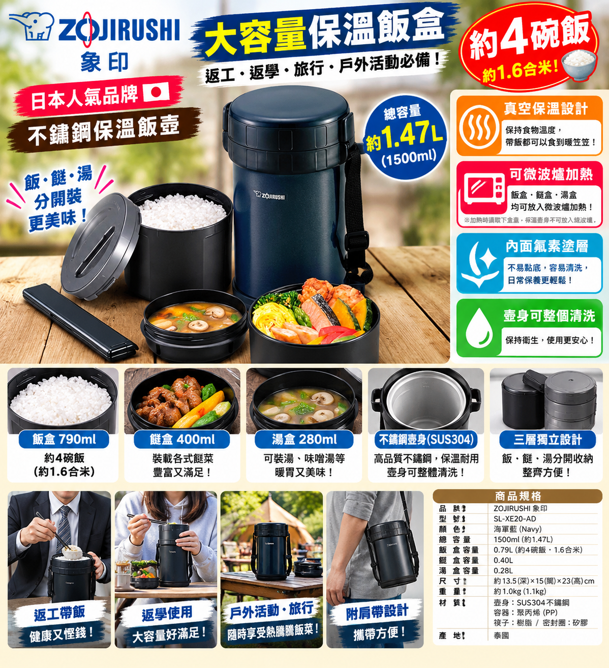【預購】J101604 ZOJIRUSHI 象印｜不銹鋼真空保溫飯壺
