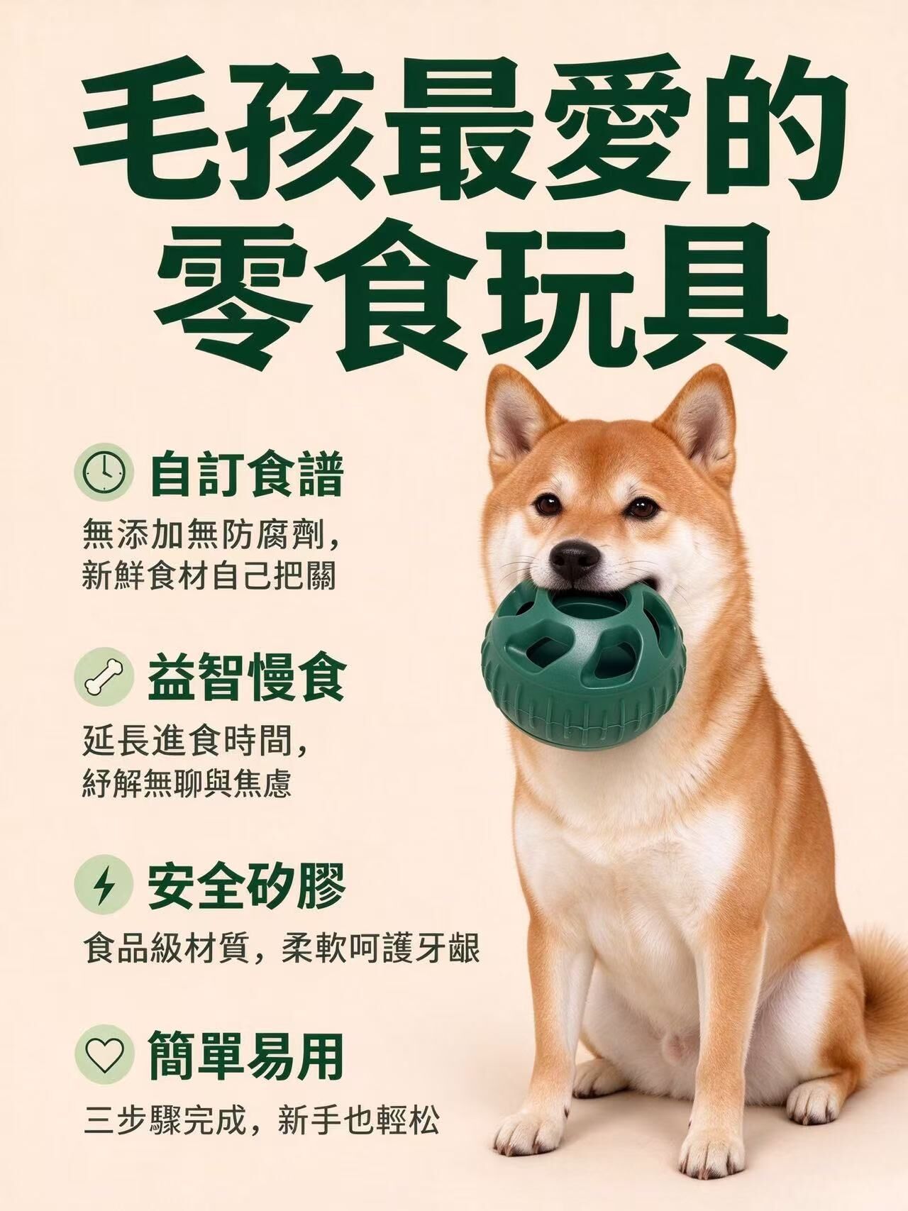 PuzzleLick - 狗狗不倒藏食球｜寵物食品級矽膠藏食球  自製冷凍/常溫零食  磨牙舔舐零食玩具  舒緩焦慮消耗精力（送矽膠模具）