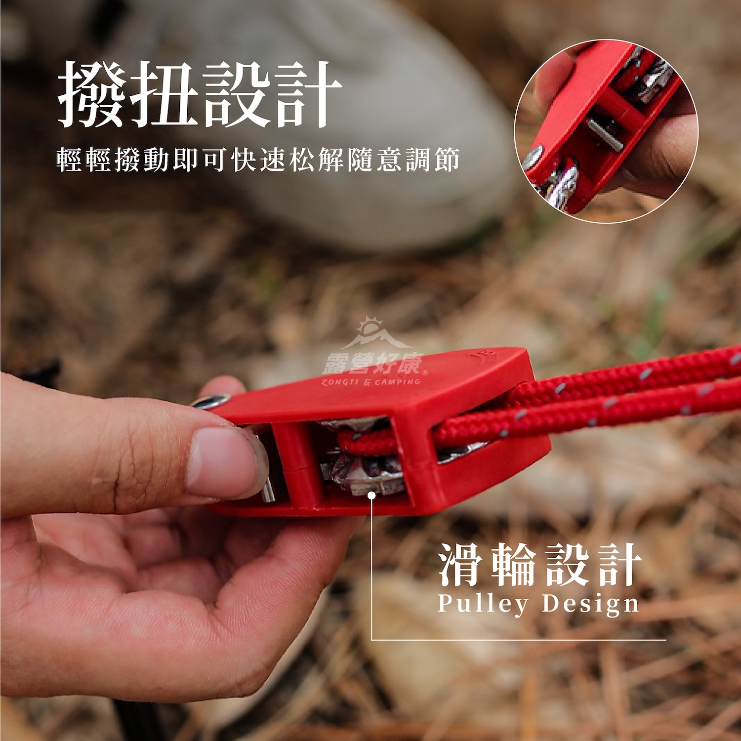1015直播【ZONGTI】 滑輪營繩調節器 DE13