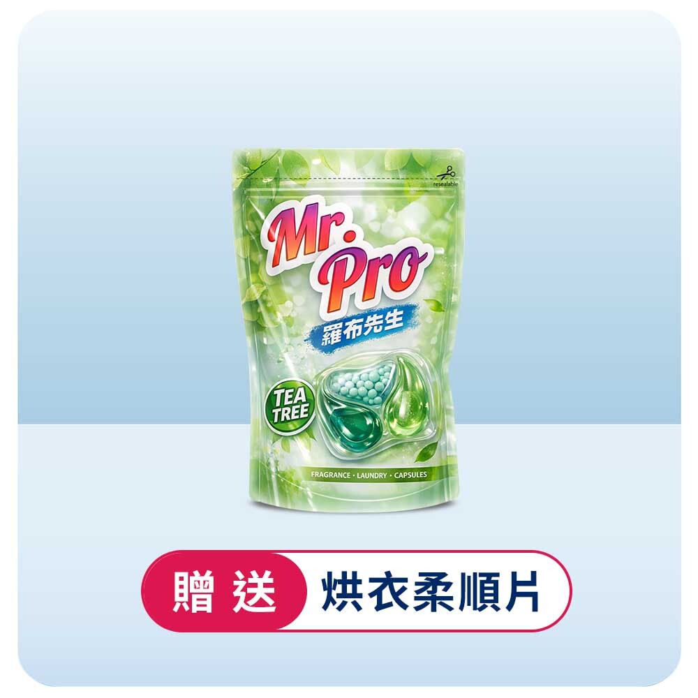 茶樹洗衣膠囊