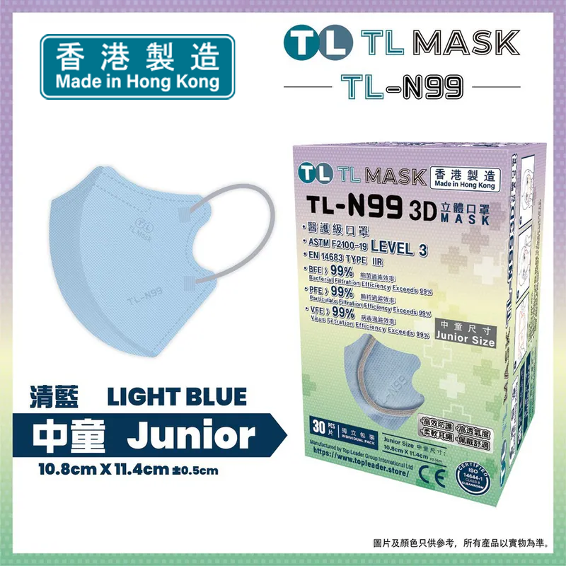 TL Mask【TL-N99 中童】3D立體口罩 清藍色1盒（30片獨立包裝）