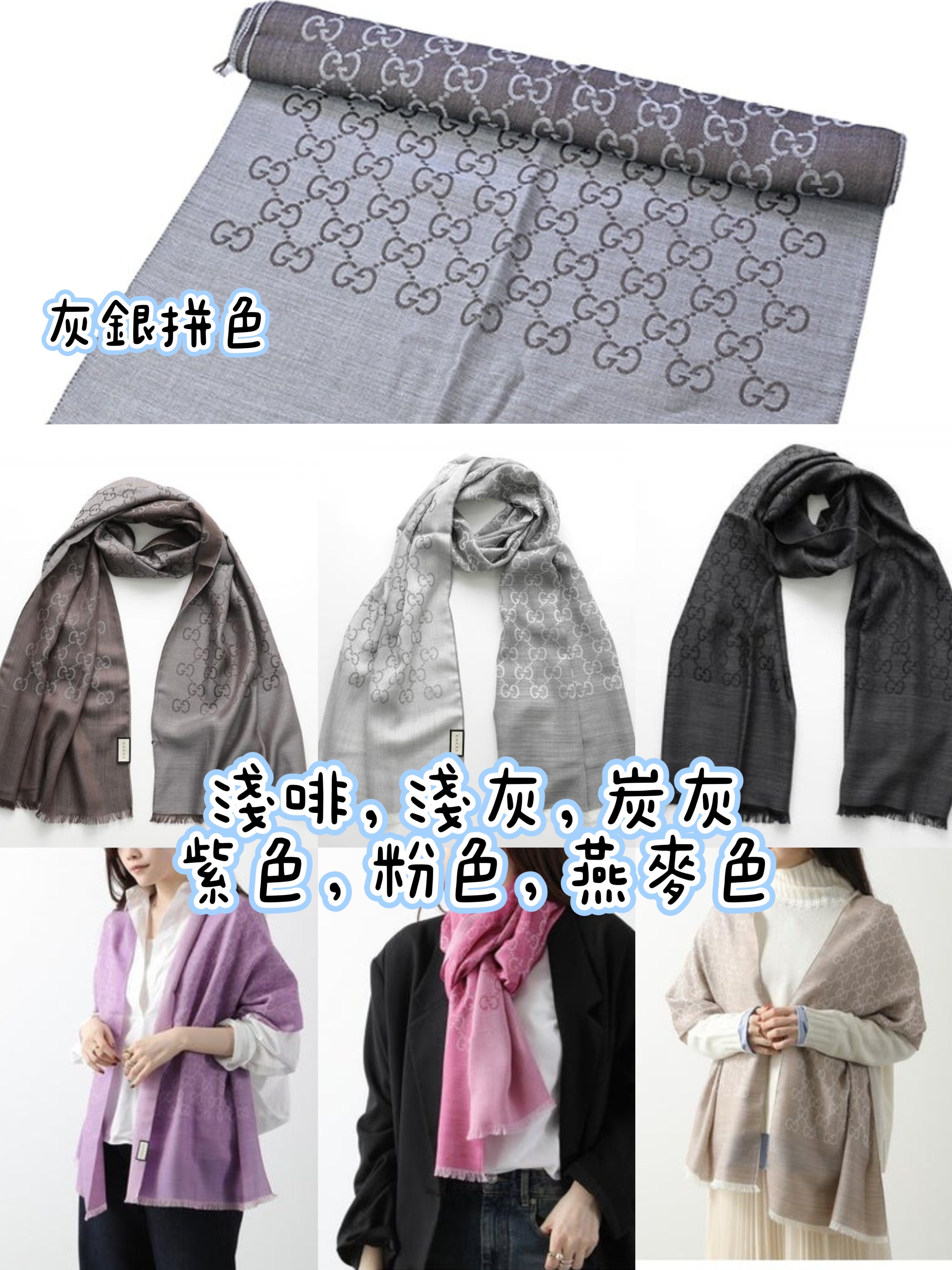G.G 披肩或圍巾兩用，男女都可用 (H2610 PB892）