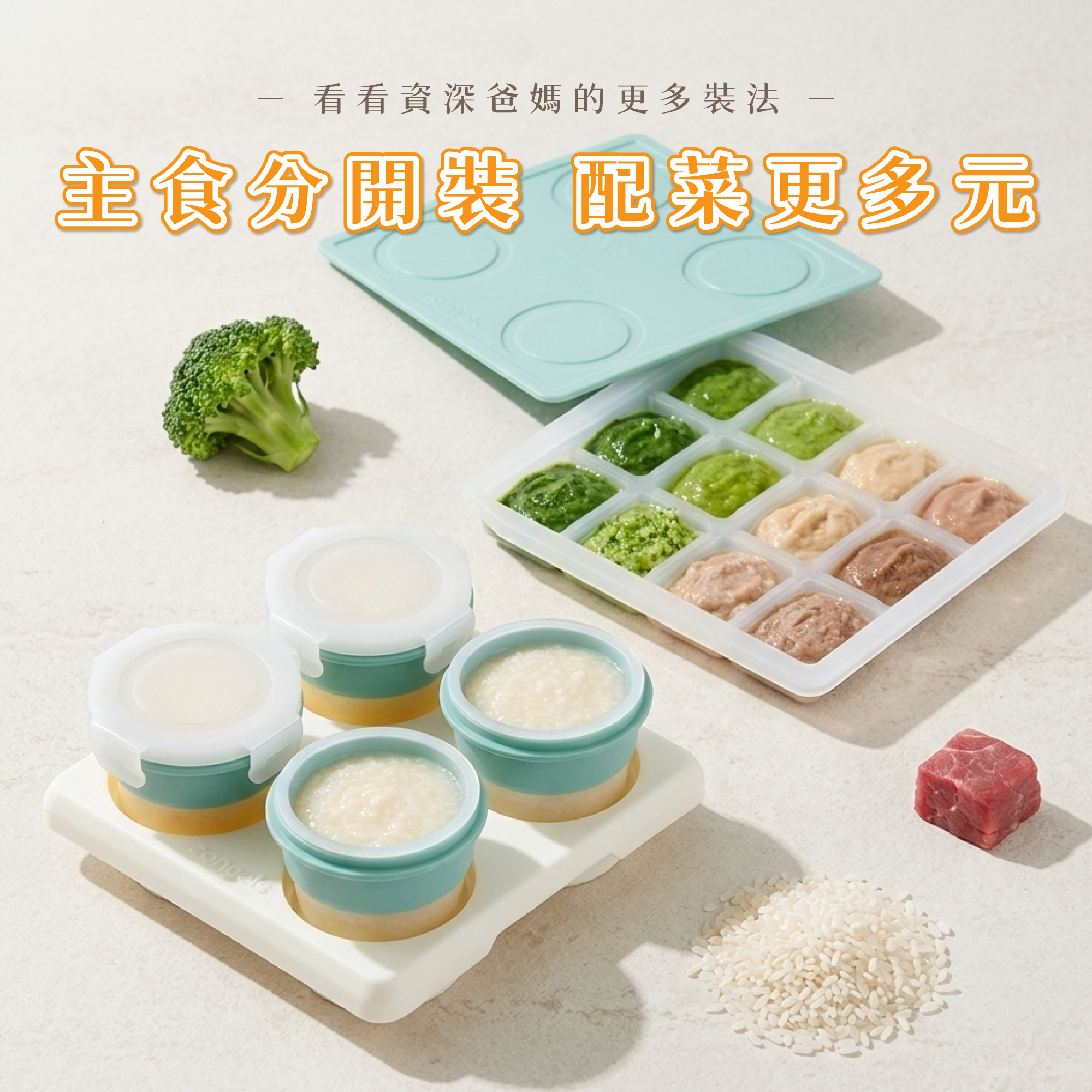 2angels矽膠製冰盒12格設計