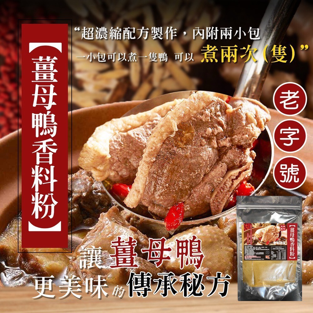 WSBB13089  60年老師傅🔥自製獨門宮廷秘方系列（12月上旬）
