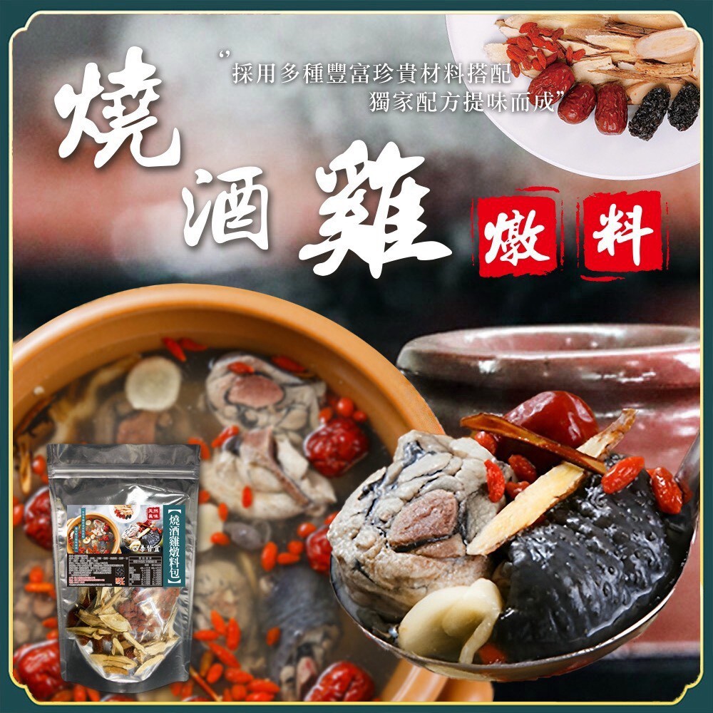 WSBB13089  60年老師傅🔥自製獨門宮廷秘方系列（12月上旬）