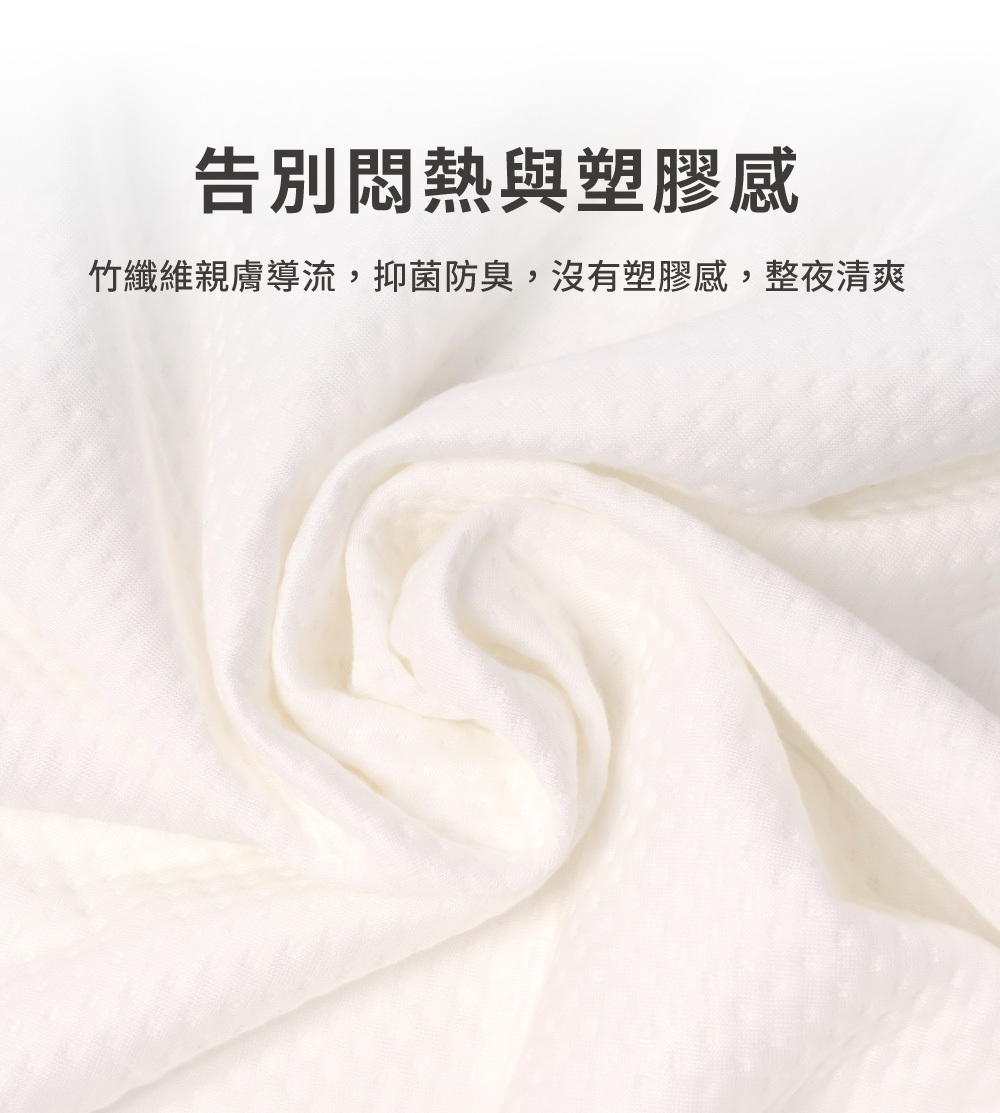 PAMABE白竹纖維保潔墊 告別悶熱與塑膠感