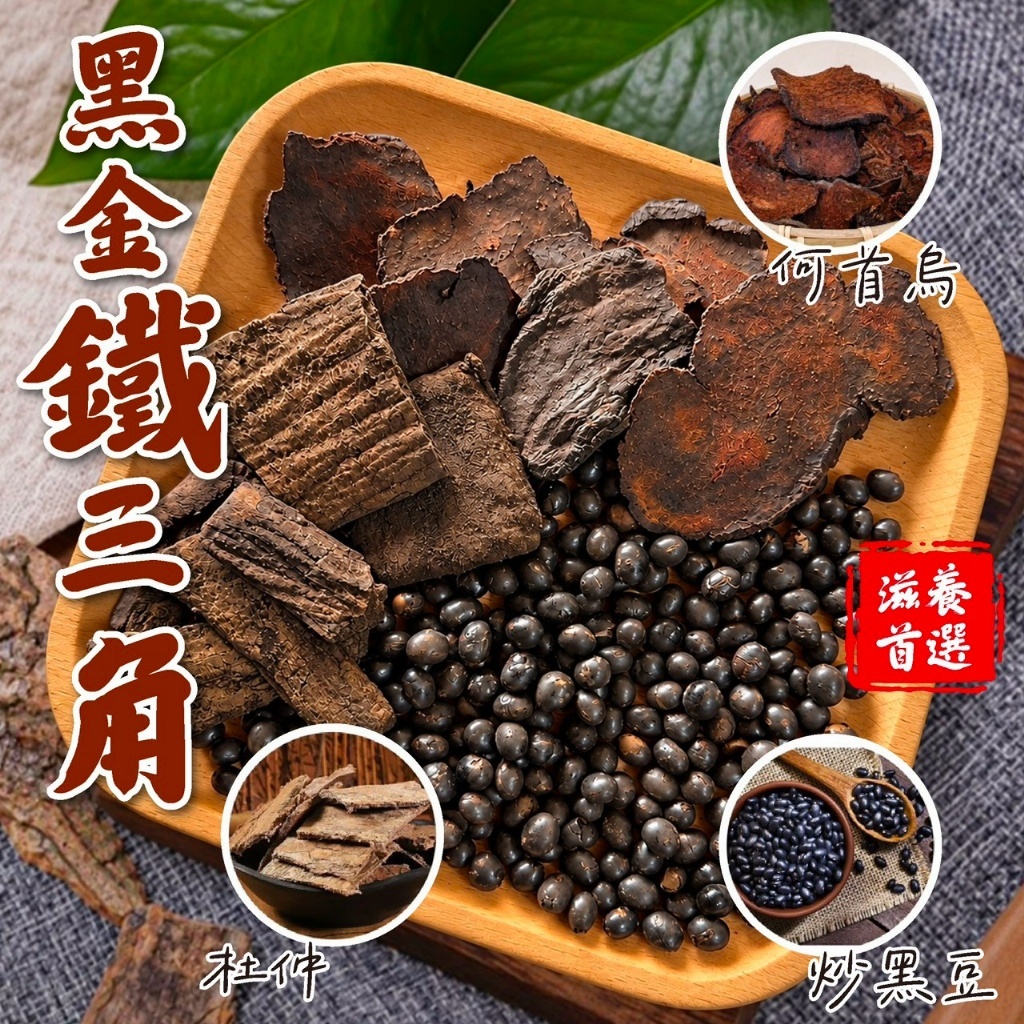 WSBB13088  給你靠腰杜仲茶6g*20入 （12月上旬）