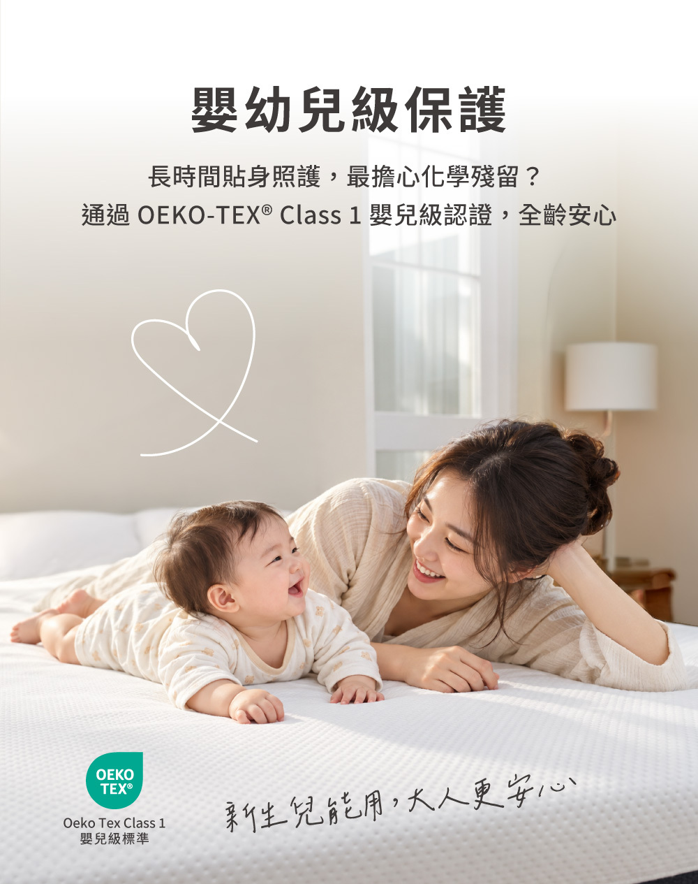PAMABE白竹纖維保潔墊 嬰幼兒等級保護