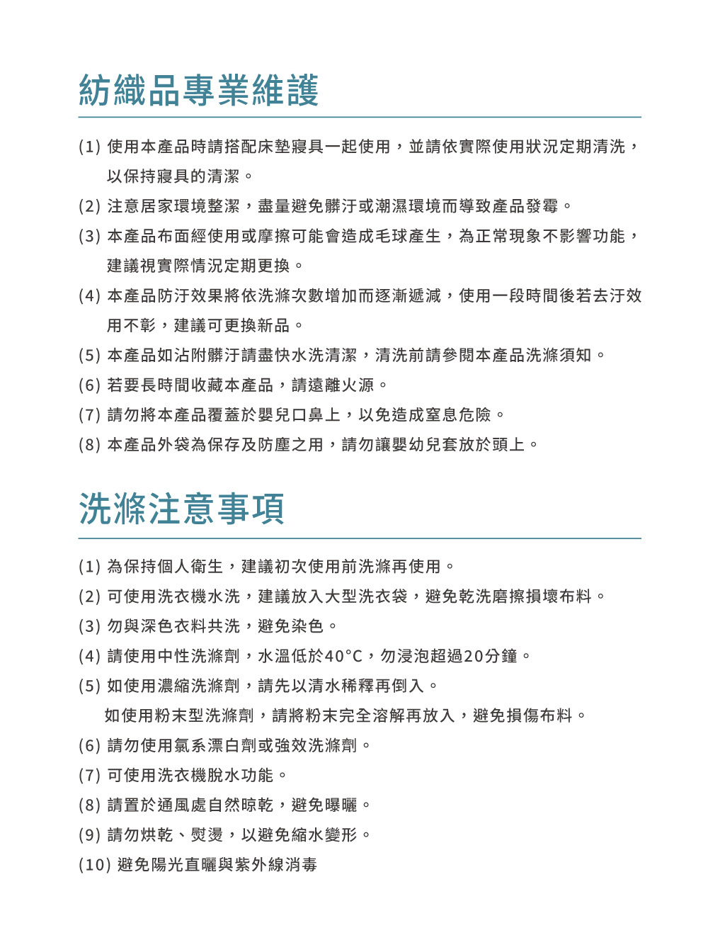 PAMABE白竹纖維保潔墊 洗滌建議