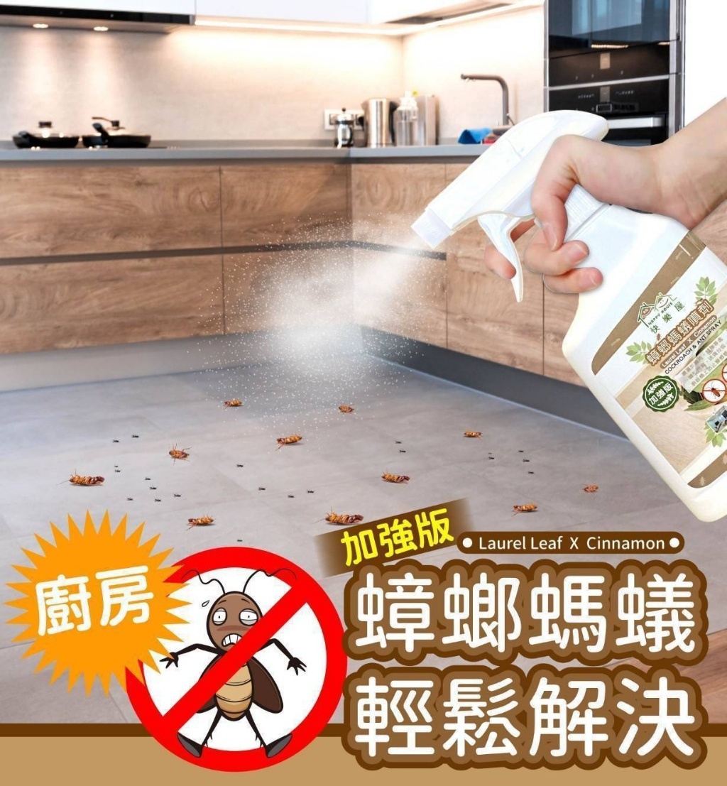 WSBB6619   肉桂精油防蟑螂螞蟻噴霧 200ml（12月上旬）