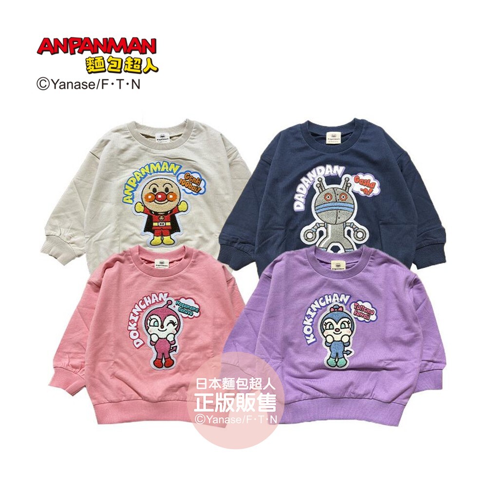 麵包超人 角色刺繡圓領長袖衣-麵包超人 、大噹噹、紅精靈、藍精靈 90~100cm