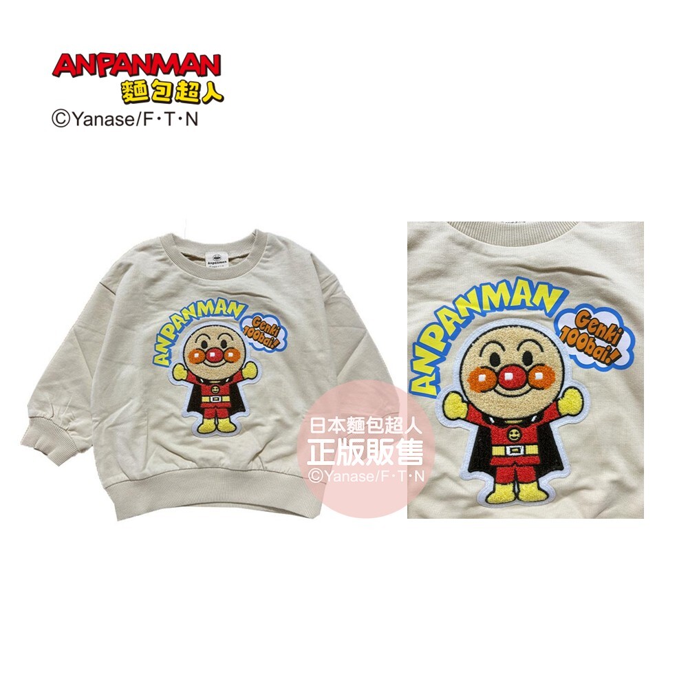 麵包超人 角色刺繡圓領長袖衣-麵包超人 、大噹噹、紅精靈、藍精靈 90~100cm