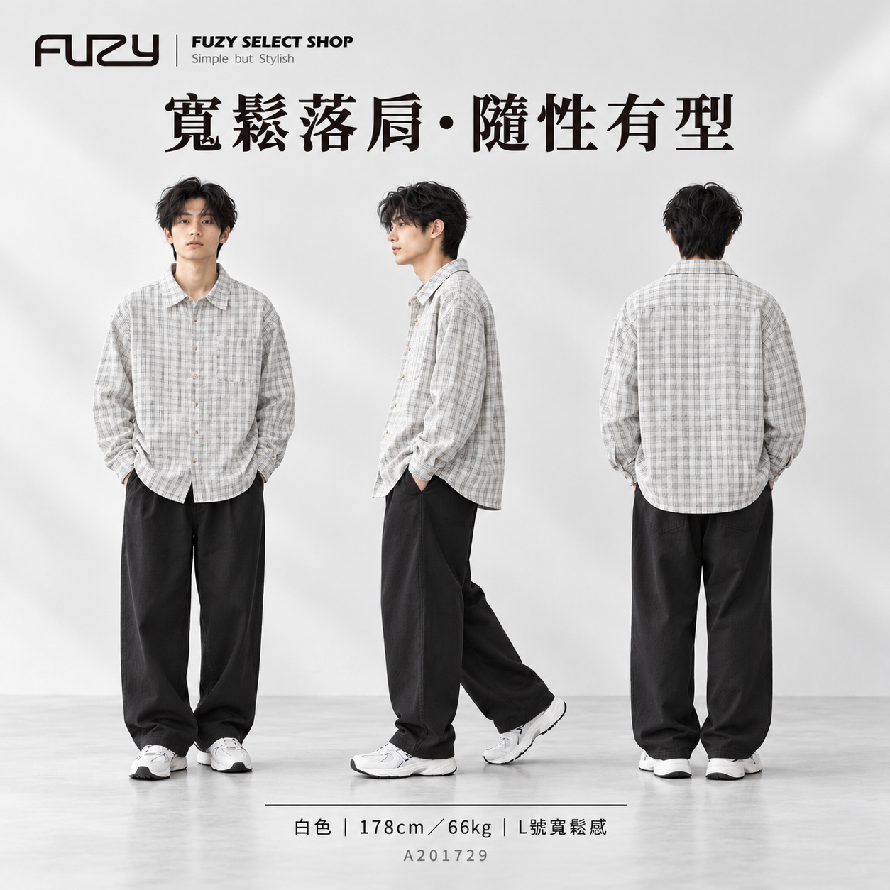FUZY 長袖襯衫｜混紡格紋 泡泡紗 寬鬆落肩剪裁 - A201729