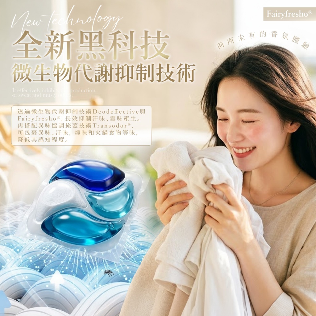 WSBB13093  Souvée極淨濃縮十二倍潔淨抗菌留香4D洗衣凝珠(40顆)（12月中旬）