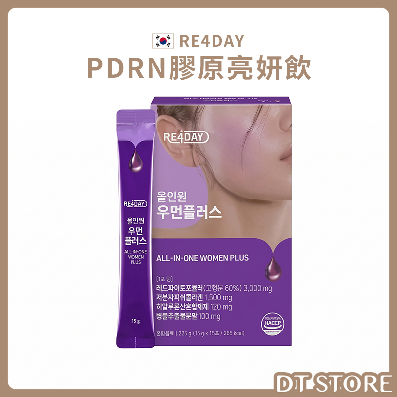 韓國 RE4DAY PDRN膠原亮妍飲 15入 公司貨【BO001】