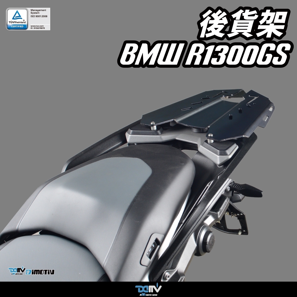 【DIMOTIV】 BMW R1300GS 水鳥 24-25 鋼鐵人後貨架 後貨架 鋁箱 後箱 DMV