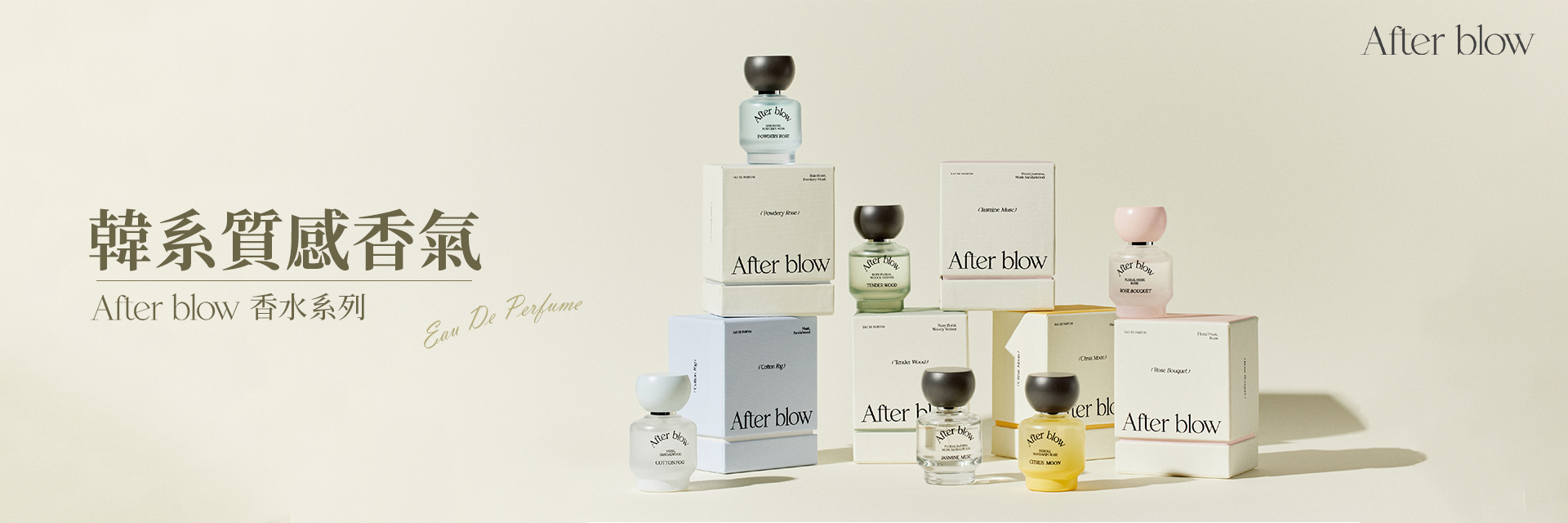 afterblow