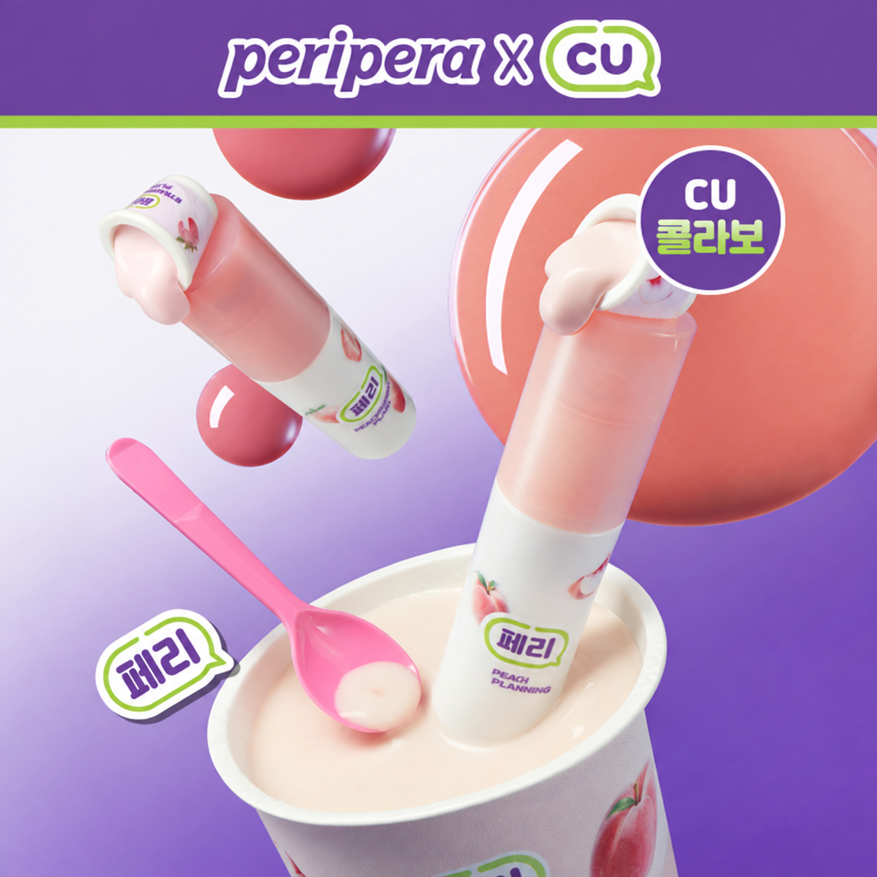 Peripera Gloss 墨水光澤唇蜜