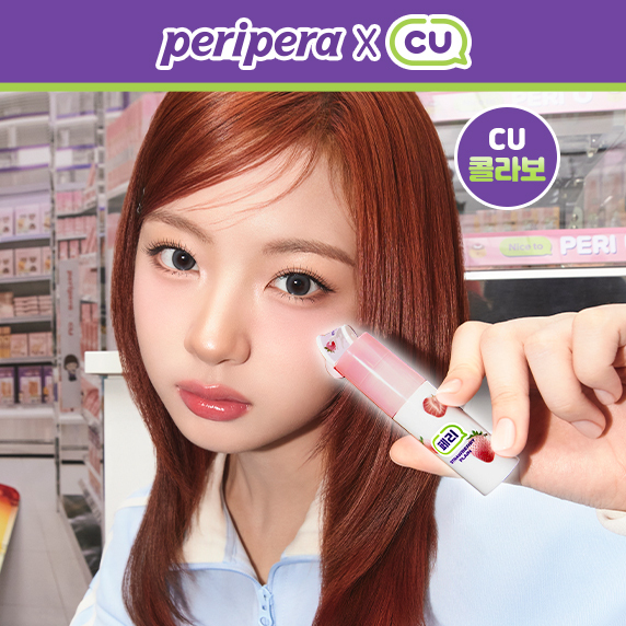 Peripera Gloss 墨水光澤唇蜜