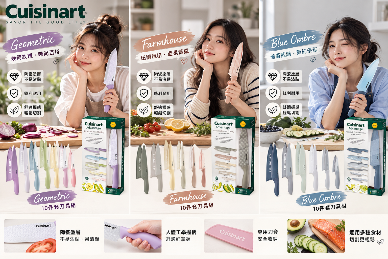 【預購】Cuisinart N101603 陶瓷塗層刀具套裝 (10件套)