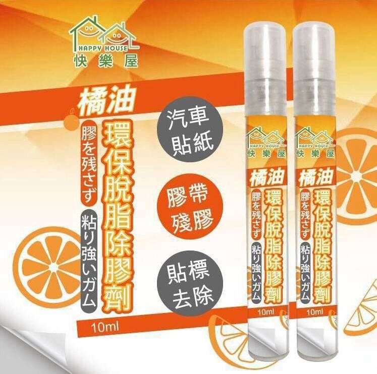 WSBB13100  〔橘油環保〕脱脂除膠劑10ml隨身瓶👑《一組3瓶》（12月中旬）