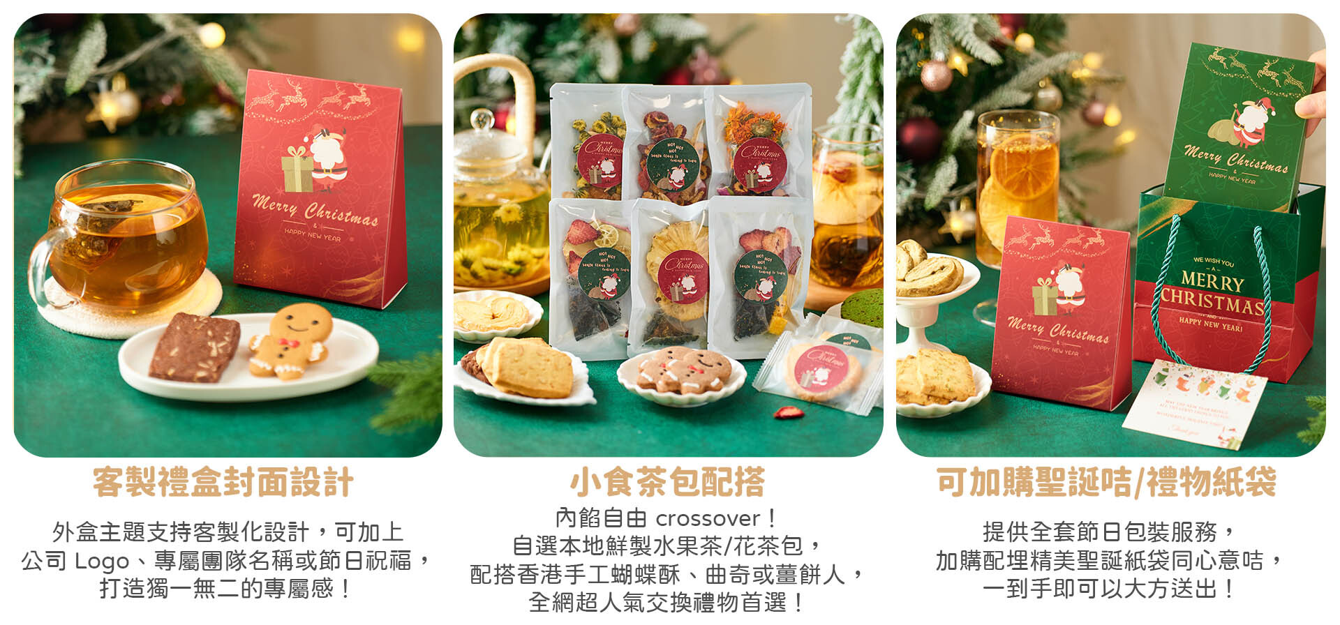 紅綠雙色卡通聖誕老人造型小禮盒-辦公室同事聖誕交換禮物人氣推薦-香港茶鄉