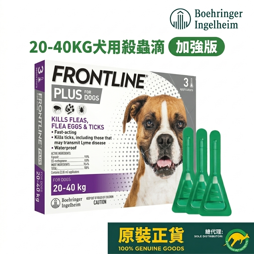 [香港行貨] Frontline Plus 20-40KG犬用殺蚤除牛蜱滴劑 (1盒3支)