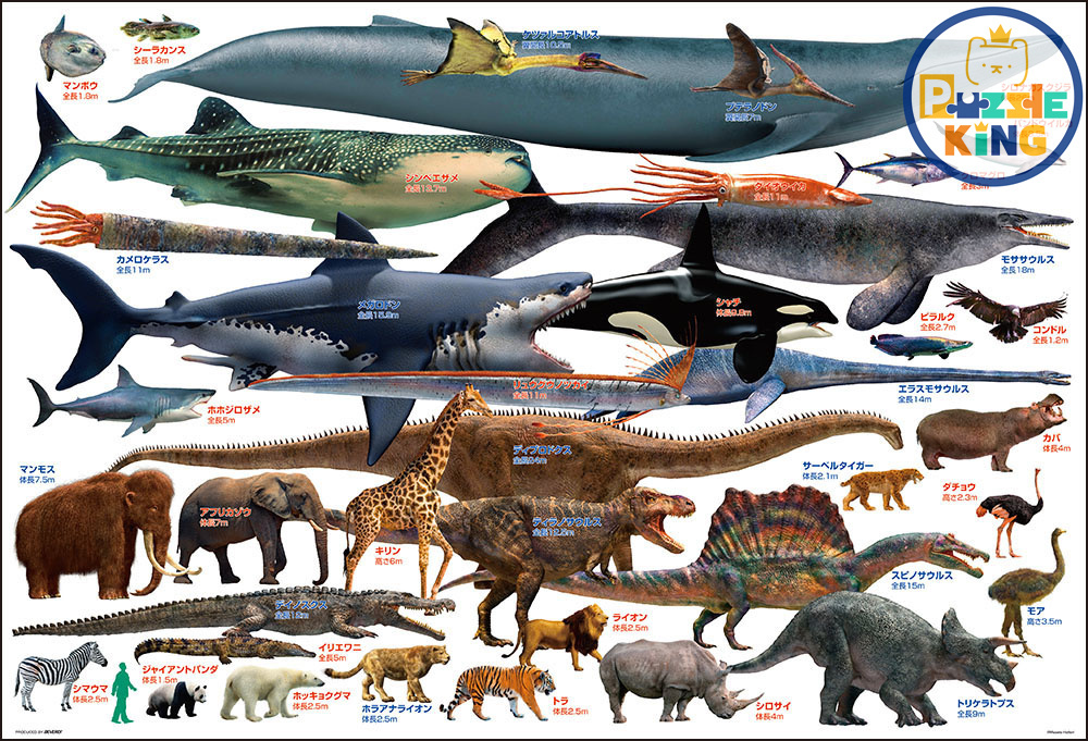 Giant Creatures (Out of print)