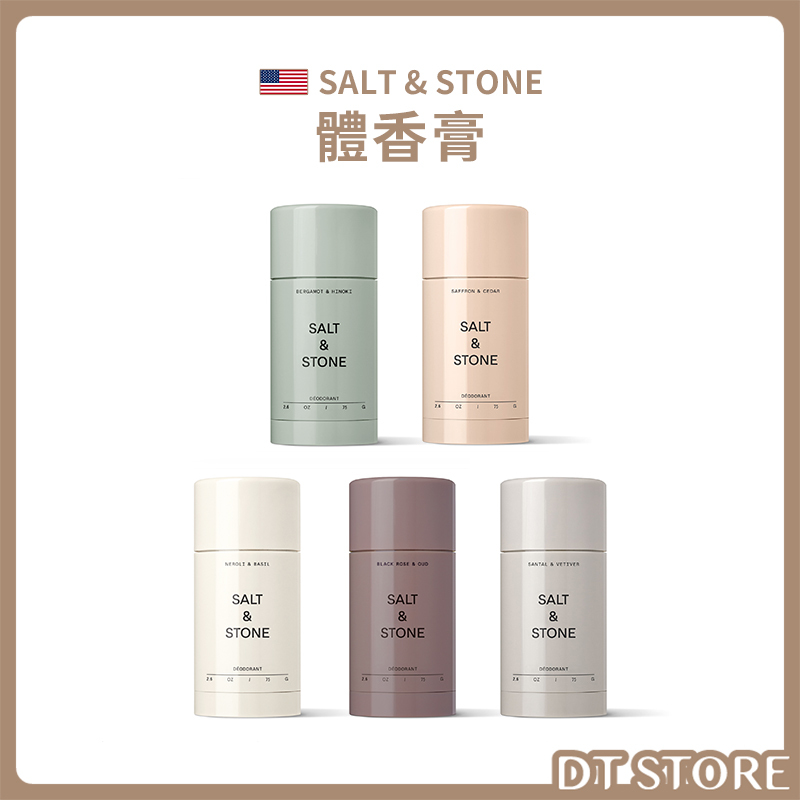美國 SALT & STONE 體香膏 75g 公司貨【AU043】